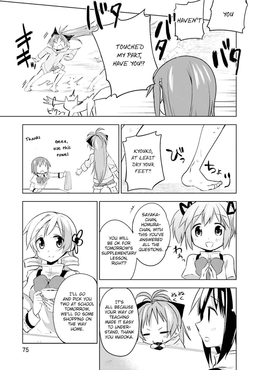 Mitakihara☆Anti-Materials Chapter 10 - Page 13