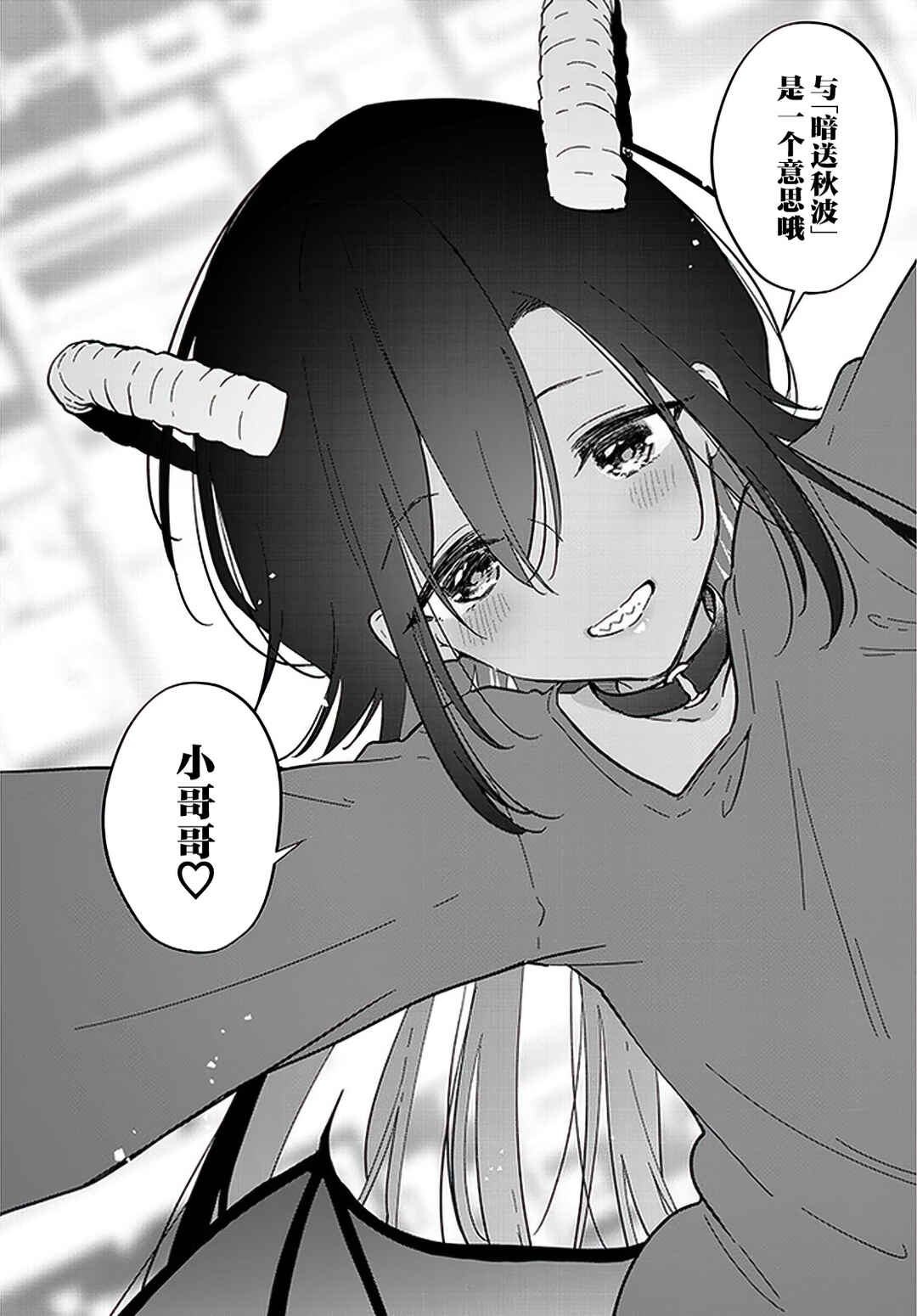 Ajin Sharehouse Chapter 10 - Page 6