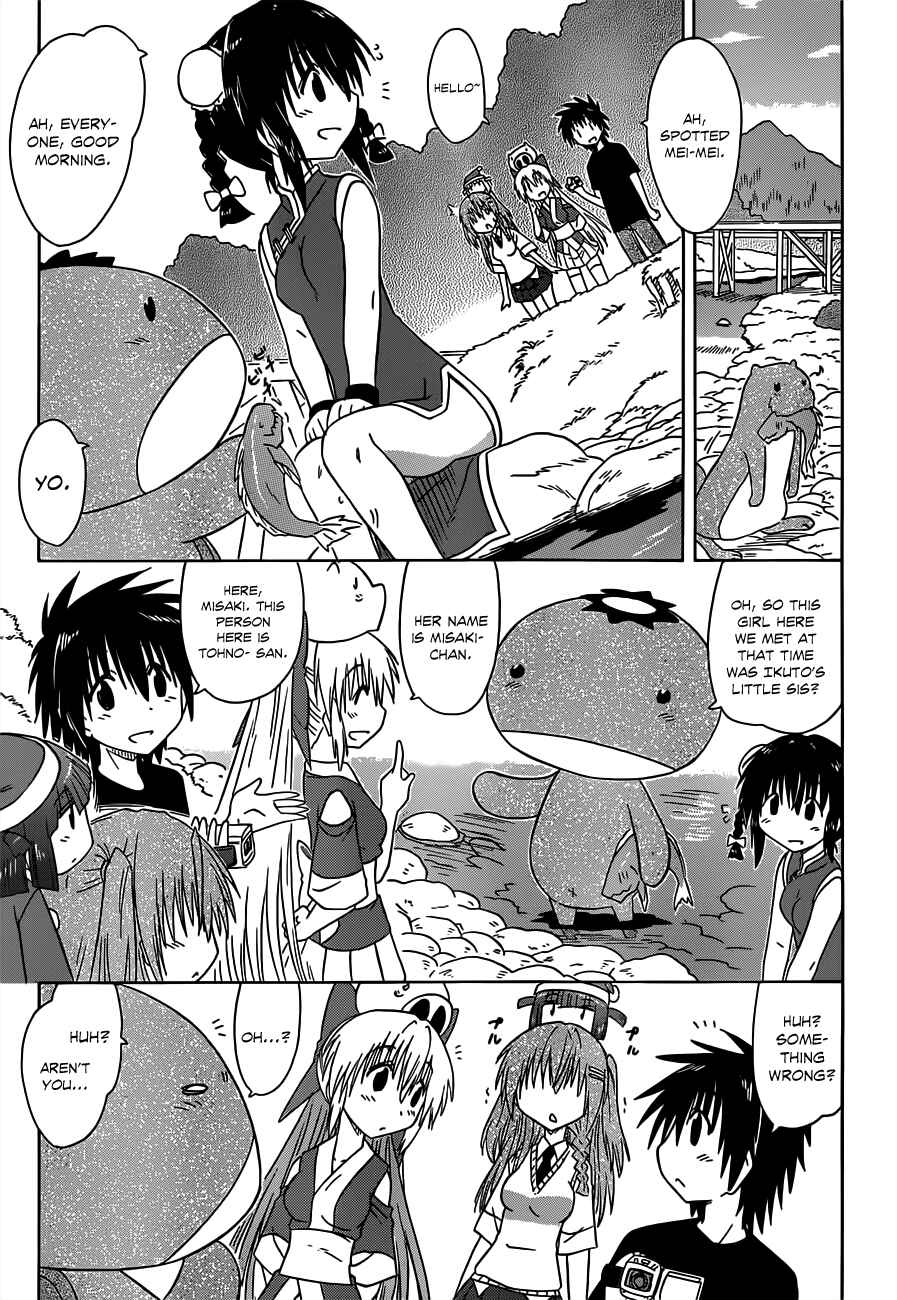 Nagasarete Airantou Chapter 133 - Page 13