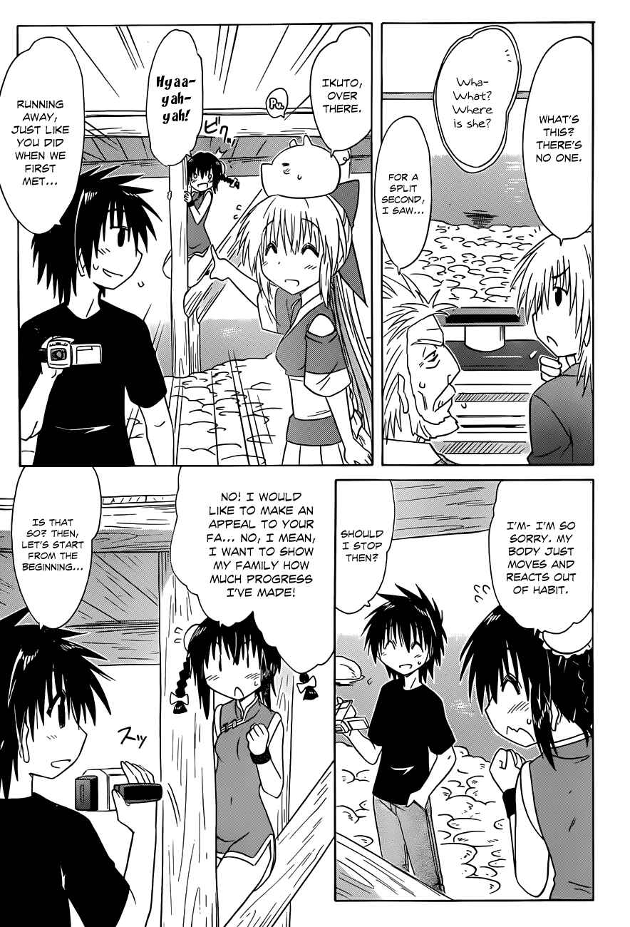 Nagasarete Airantou Chapter 133 - Page 17