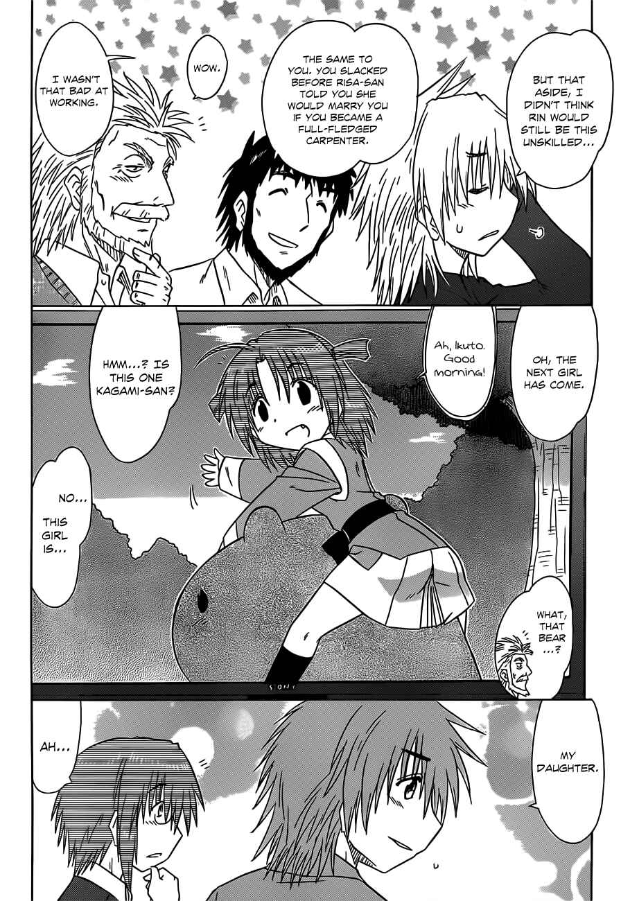 Nagasarete Airantou Chapter 133 - Page 2