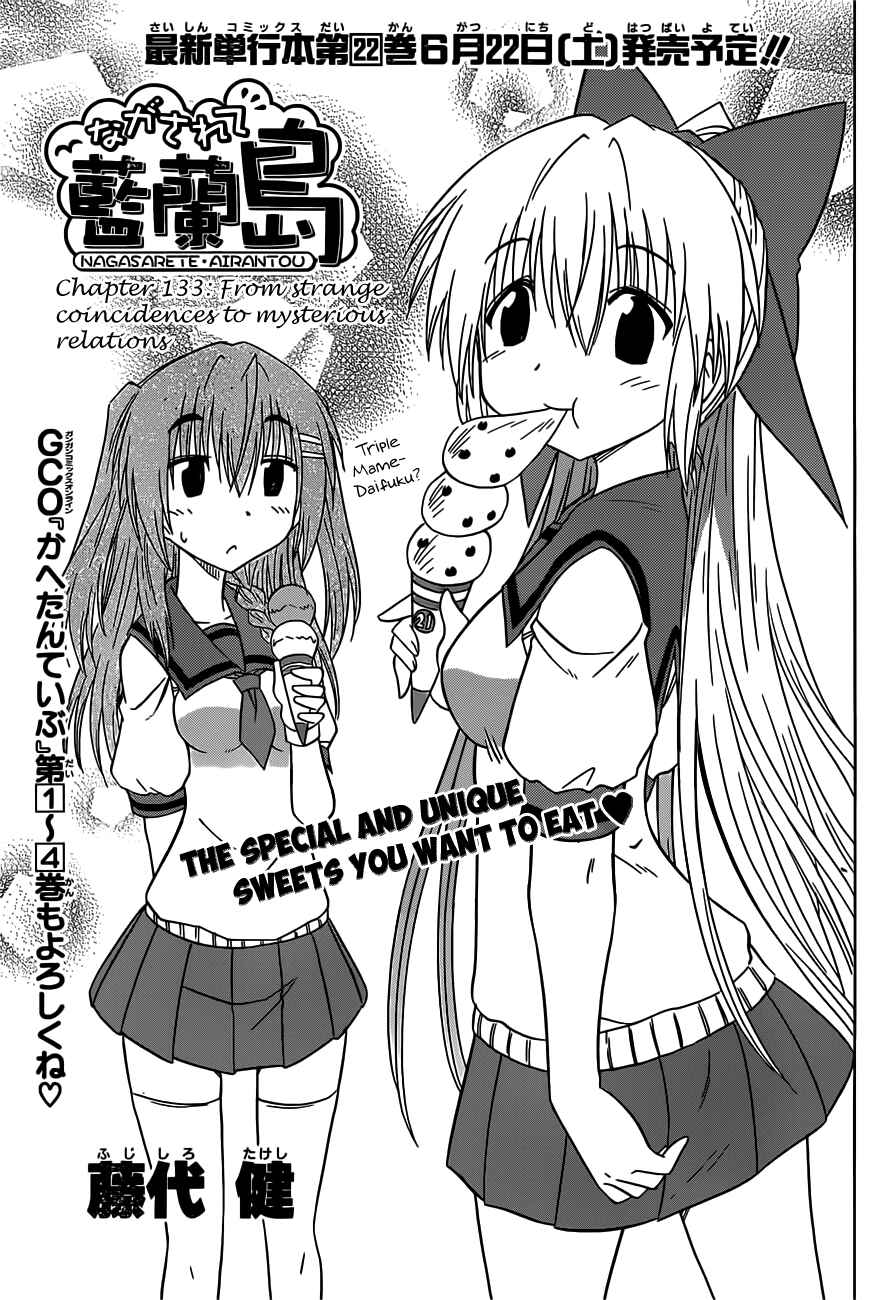 Nagasarete Airantou Chapter 133 - Page 3