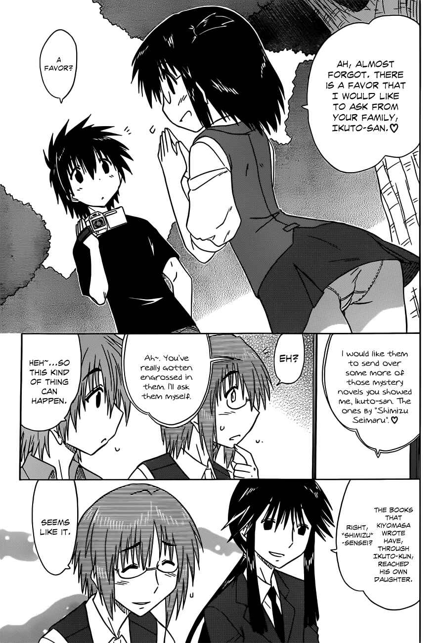 Nagasarete Airantou Chapter 133 - Page 7