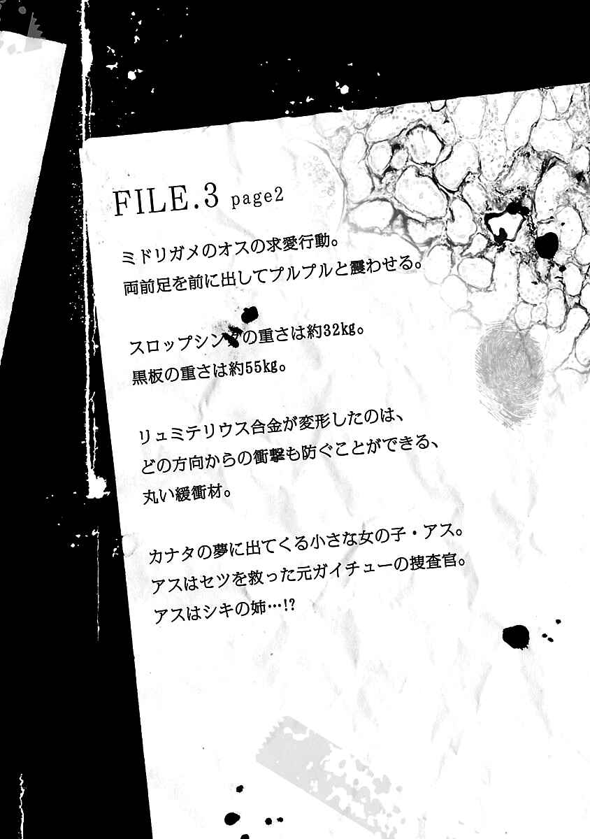 Okitenemuru Chapter 24 - Page 23