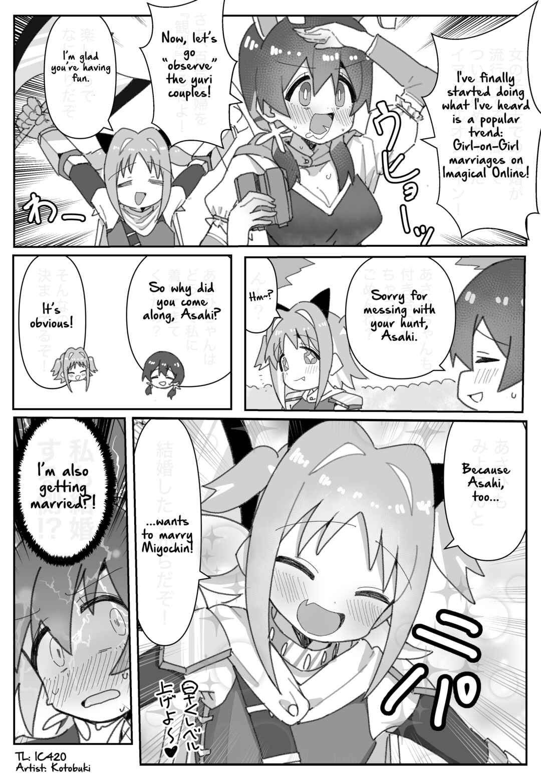Onii-chan Is Done For! - Highschool ONIMAI (Doujinshi) Chapter 79.5 - Page 1