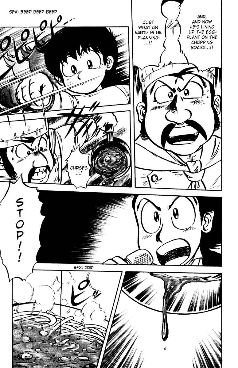 Mister Ajikko Chapter 6 - Page 5