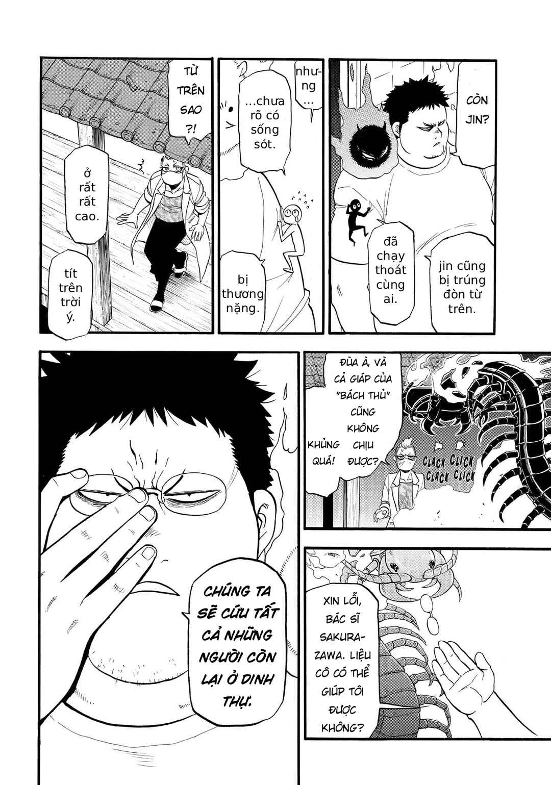 Yomi no Tsugai Chapter 45 - Page 10