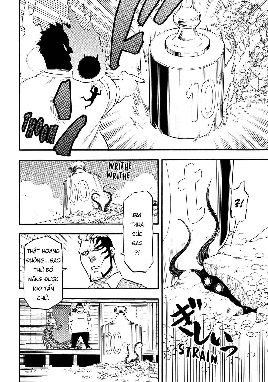 Yomi no Tsugai Chapter 45 - Page 16