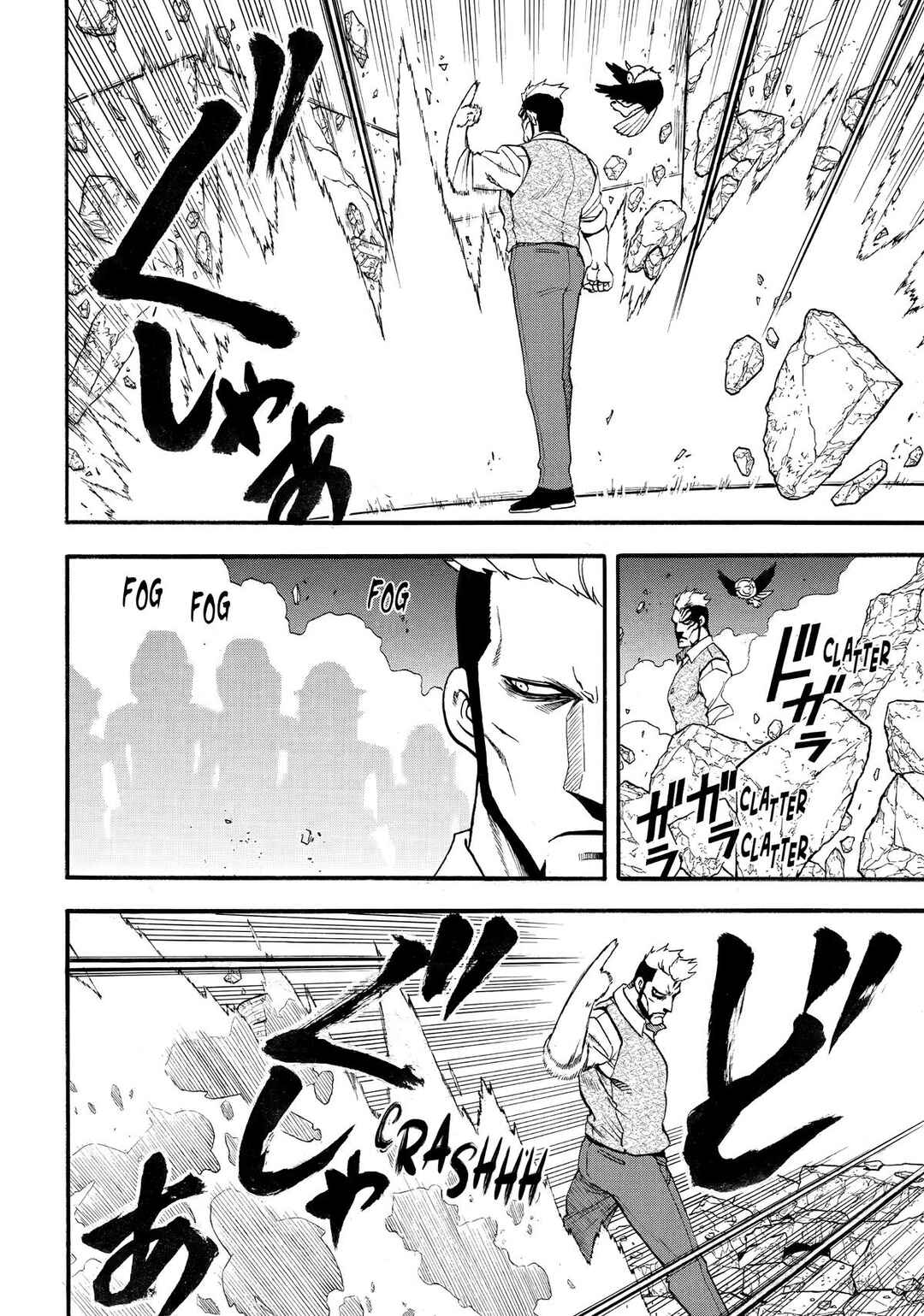 Yomi no Tsugai Chapter 45 - Page 20