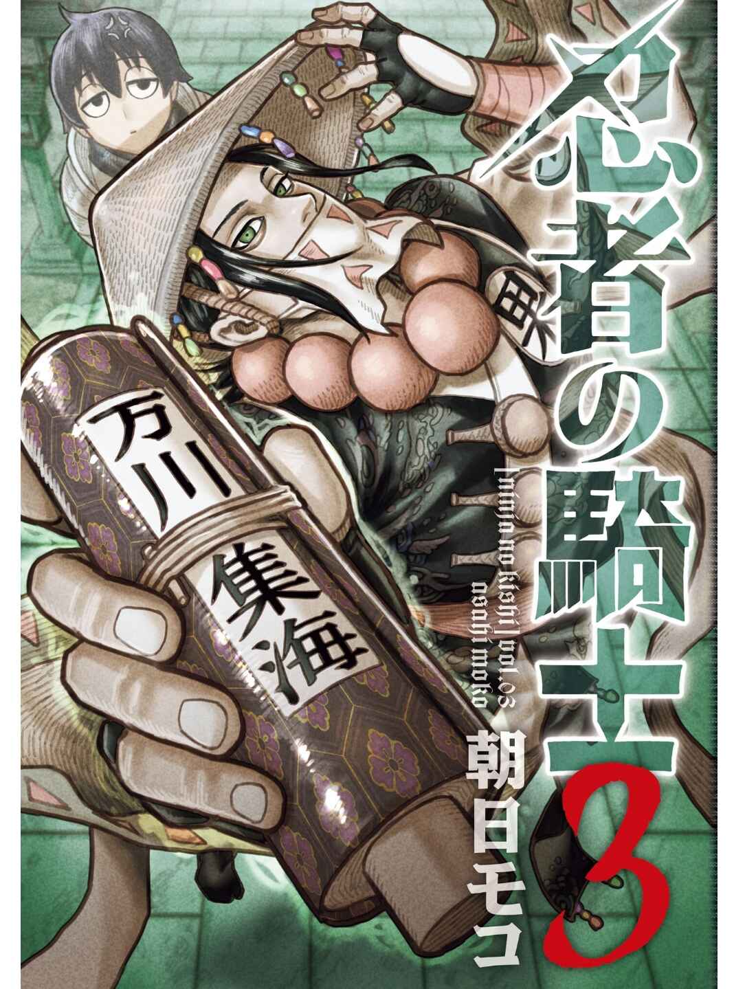 Ninja no Kishi Chapter 15 - Page 2