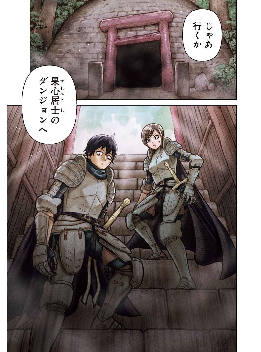 Ninja no Kishi Chapter 15 - Page 4