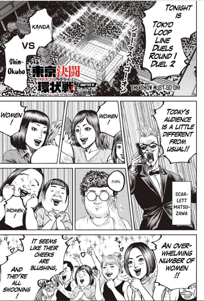 Tokyo Duel Chapter 31 - Page 1