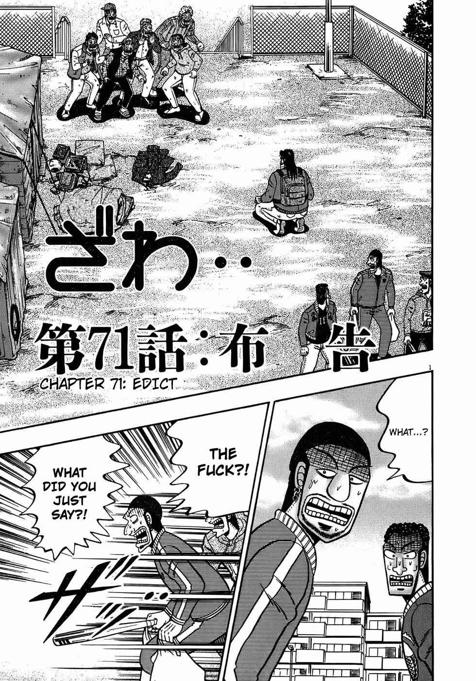 The Legend of the Strongest Man Kurosawa Chapter 71 - Page 1