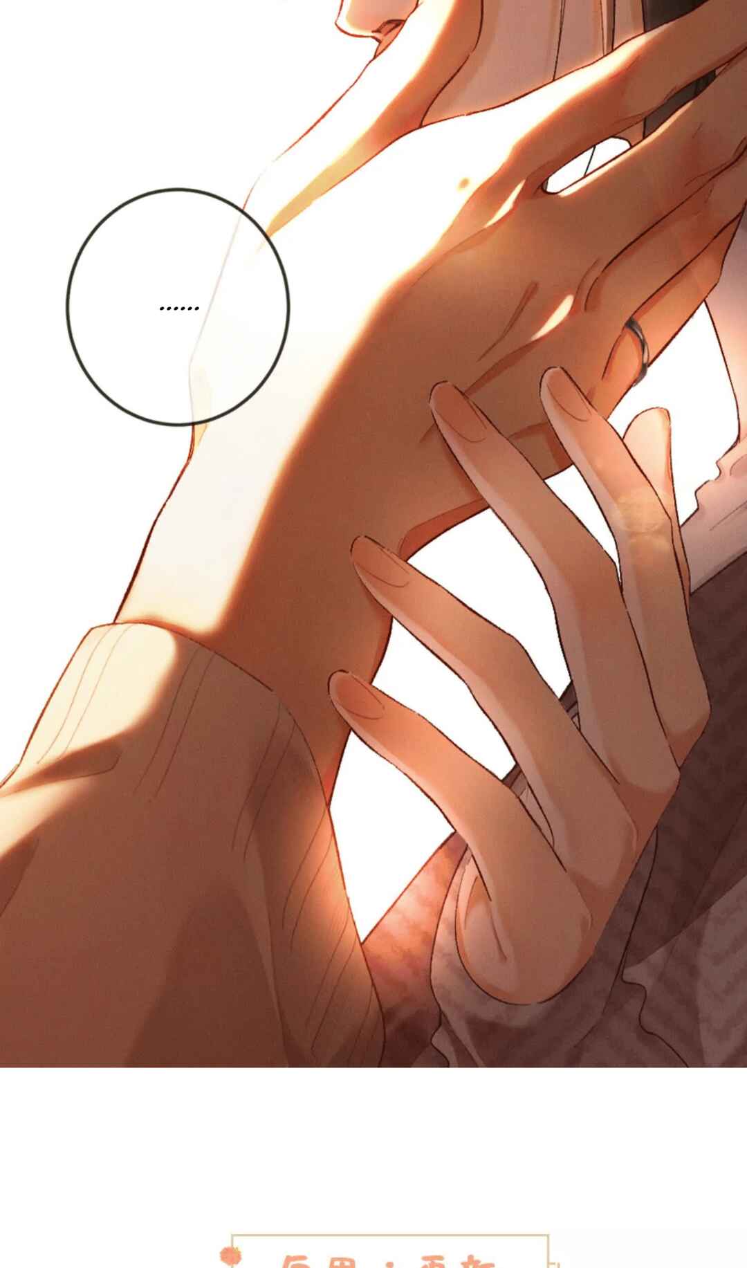 Fallen Contract Chapter 8 - Page 76