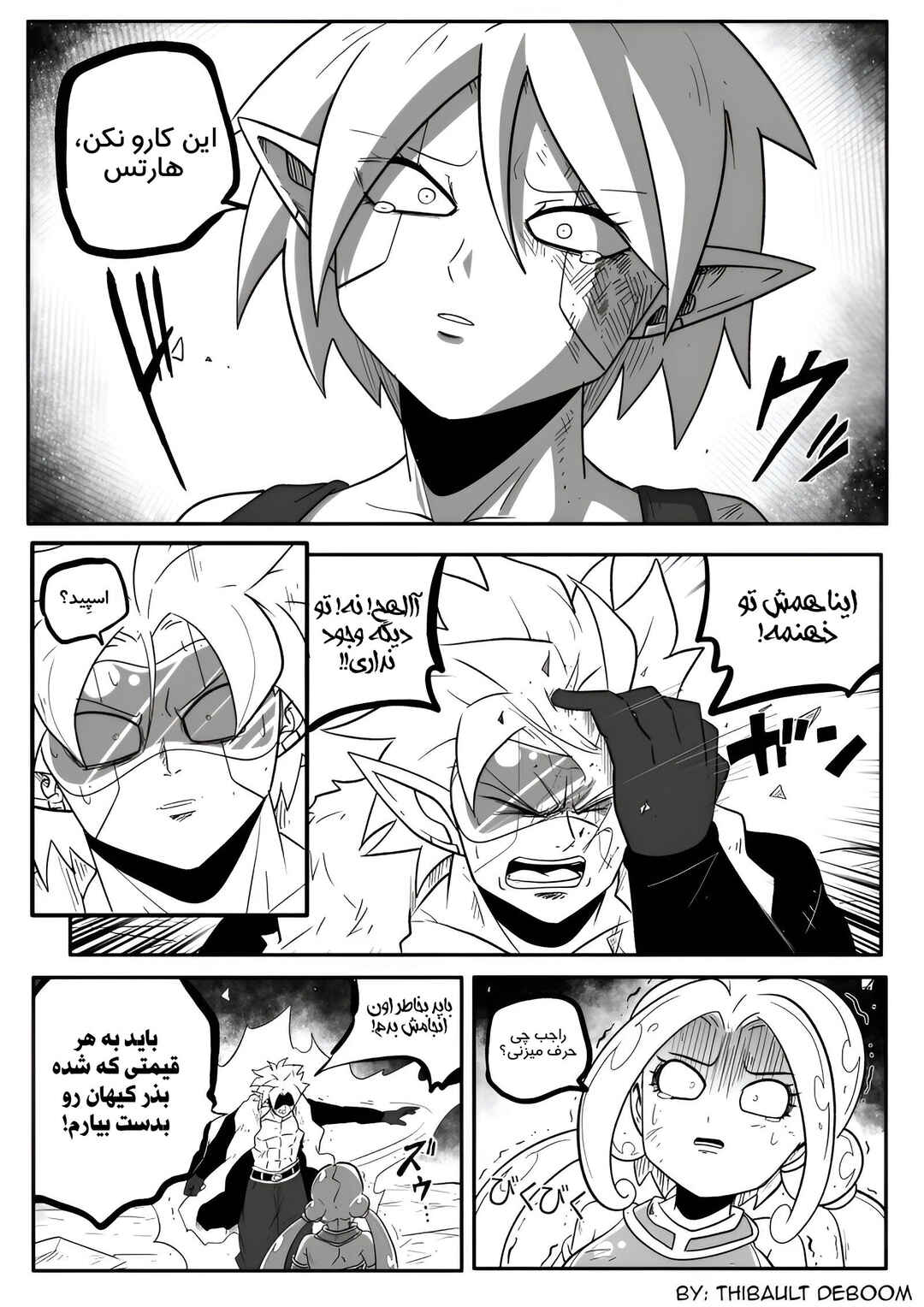 SDBH: Hearts Story (Doujinshi) Chapter 8 - Page 17