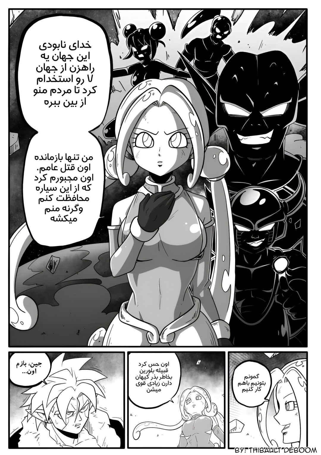 SDBH: Hearts Story (Doujinshi) Chapter 8 - Page 21