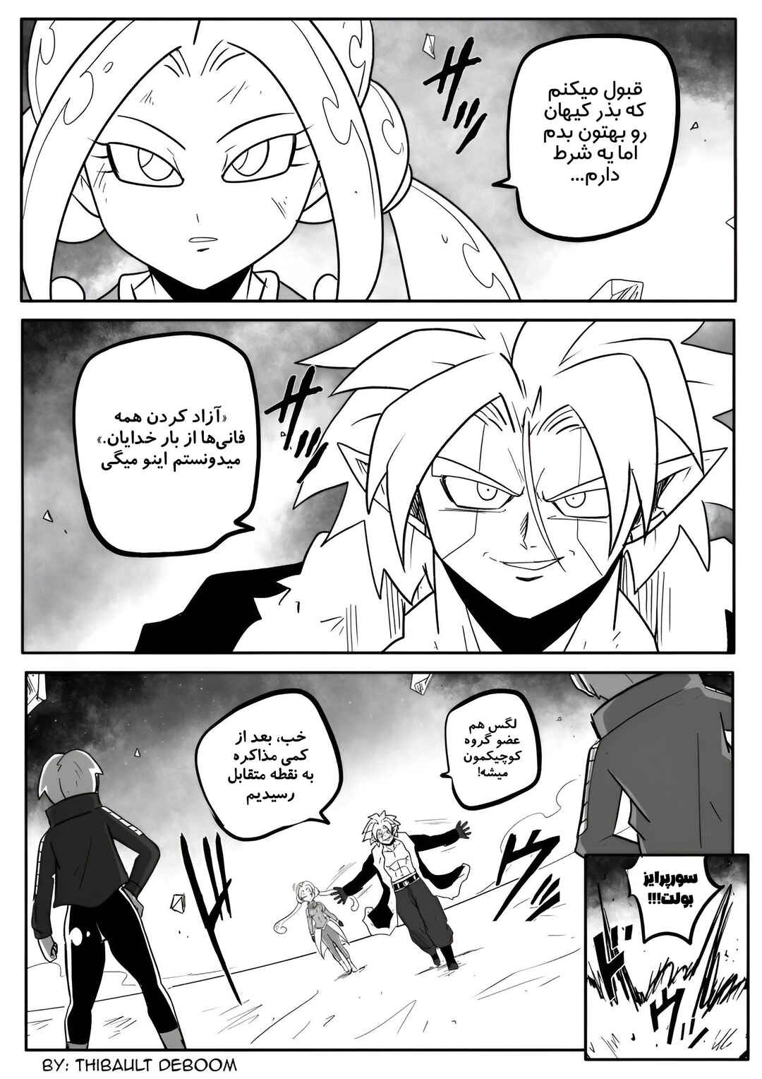 SDBH: Hearts Story (Doujinshi) Chapter 8 - Page 22
