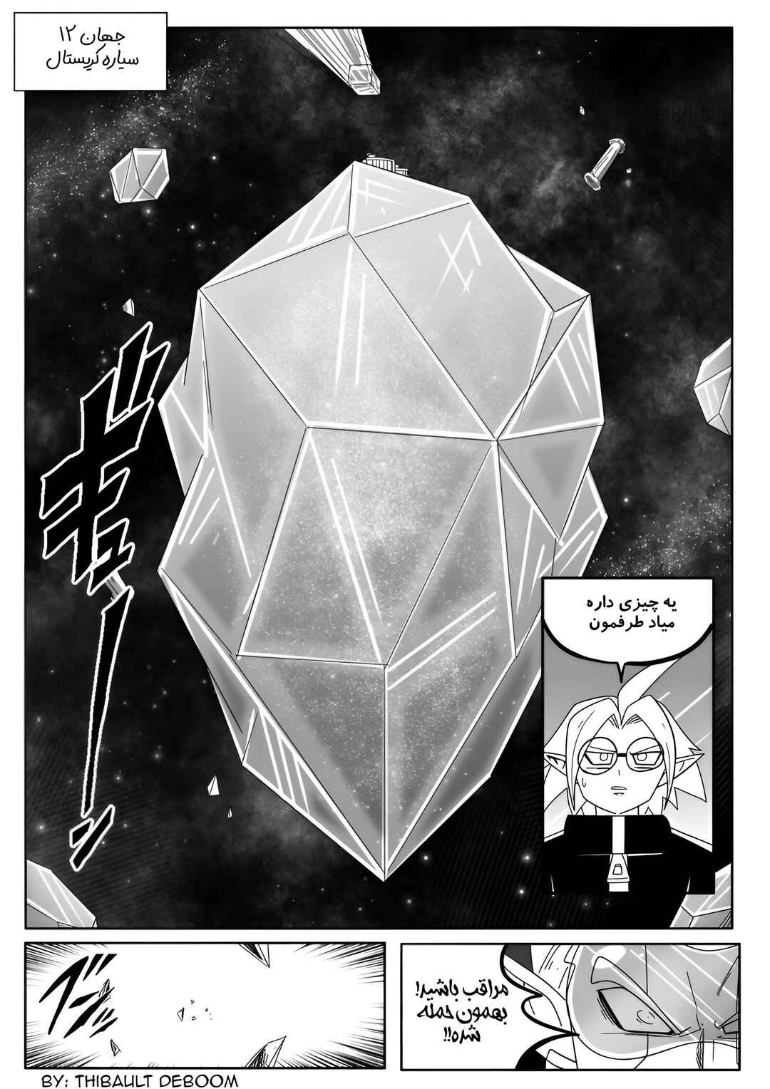 SDBH: Hearts Story (Doujinshi) Chapter 8 - Page 3