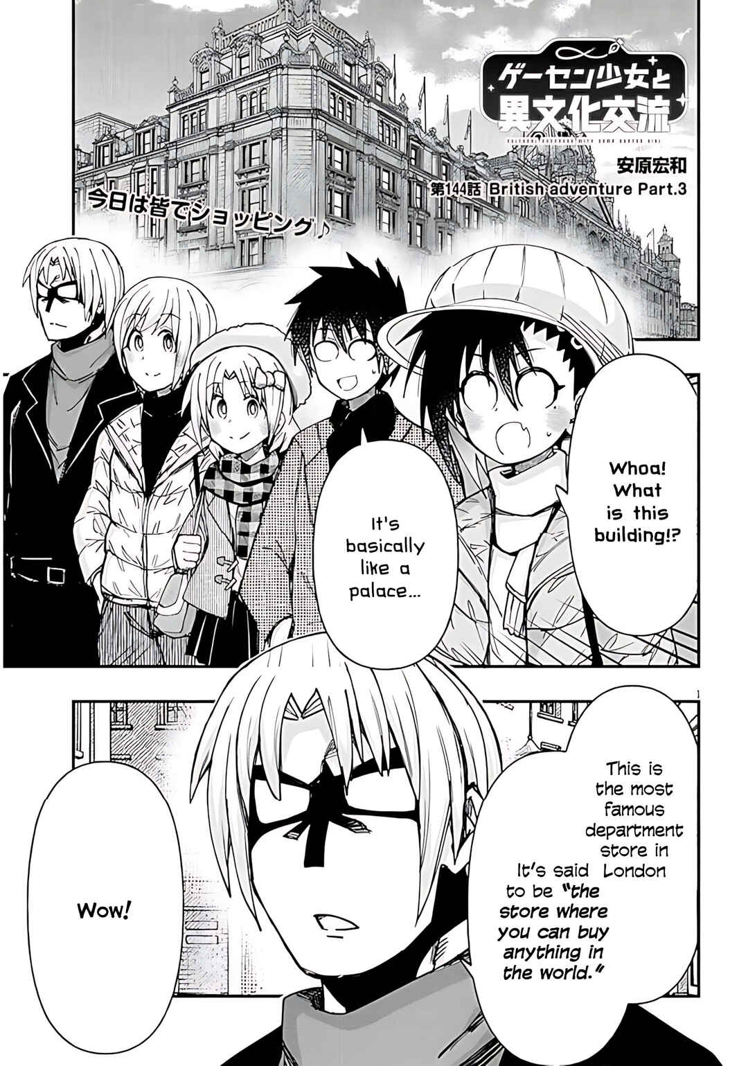 GaCen Shoujo to Ibunka Kouryuu Chapter 144 - Page 3
