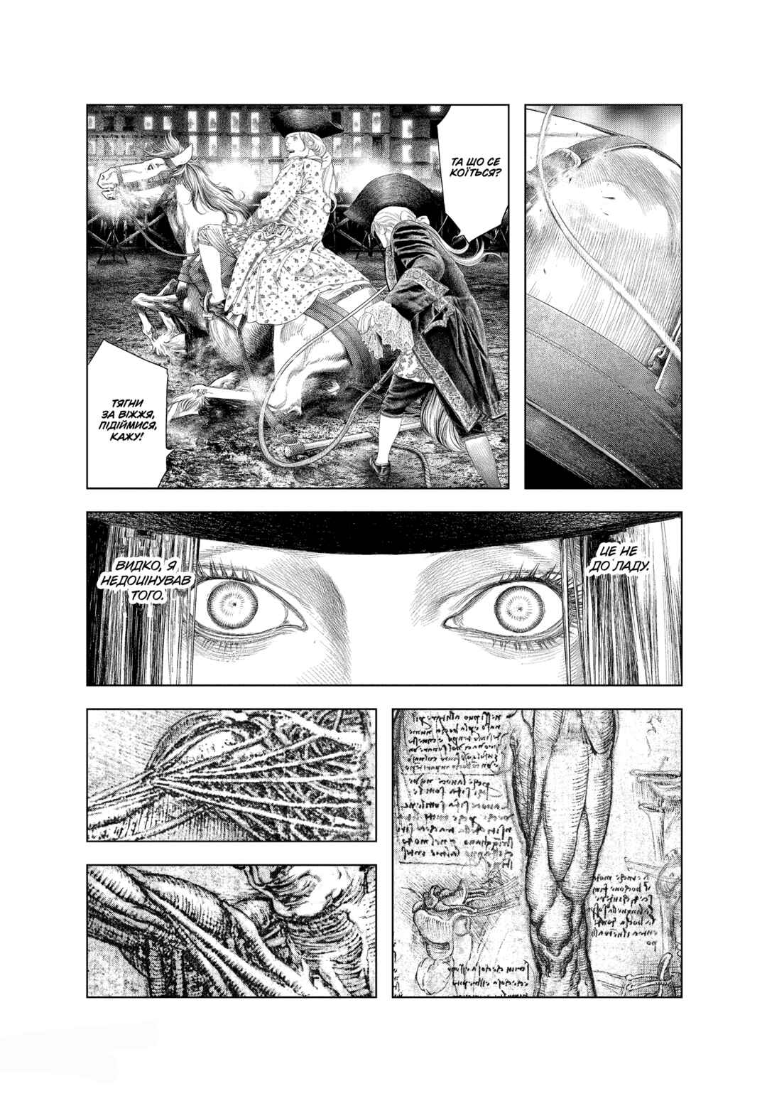 Innocent Chapter 35 - Page 1
