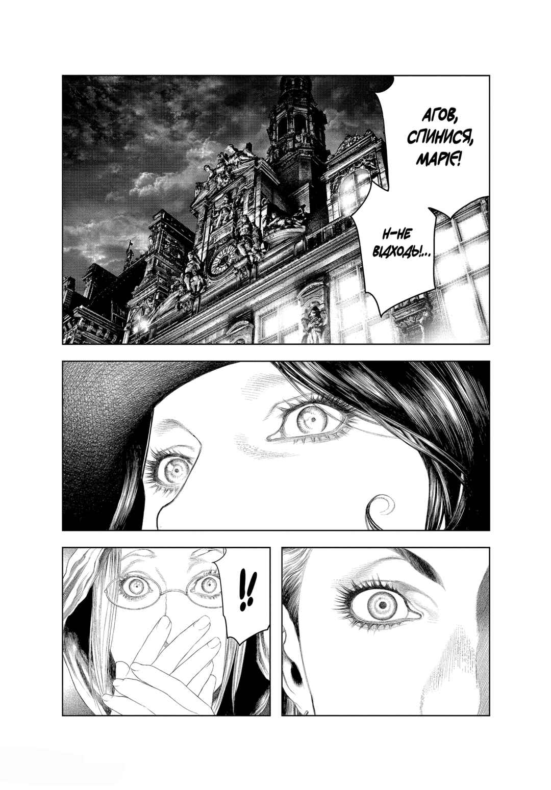 Innocent Chapter 35 - Page 11
