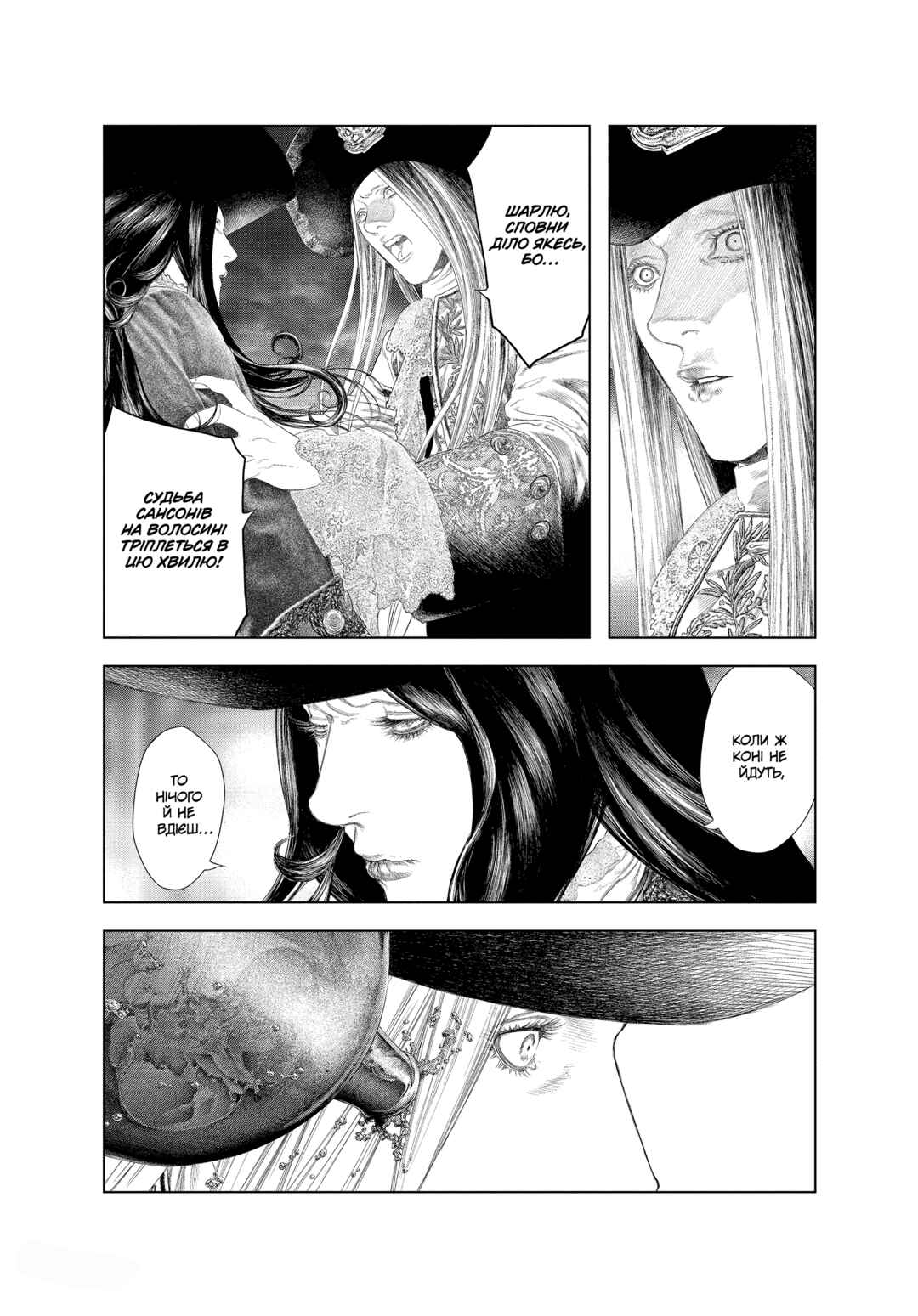 Innocent Chapter 35 - Page 3