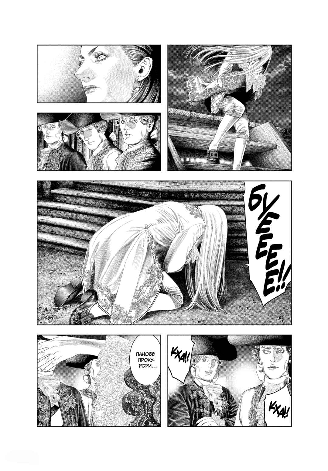Innocent Chapter 35 - Page 7