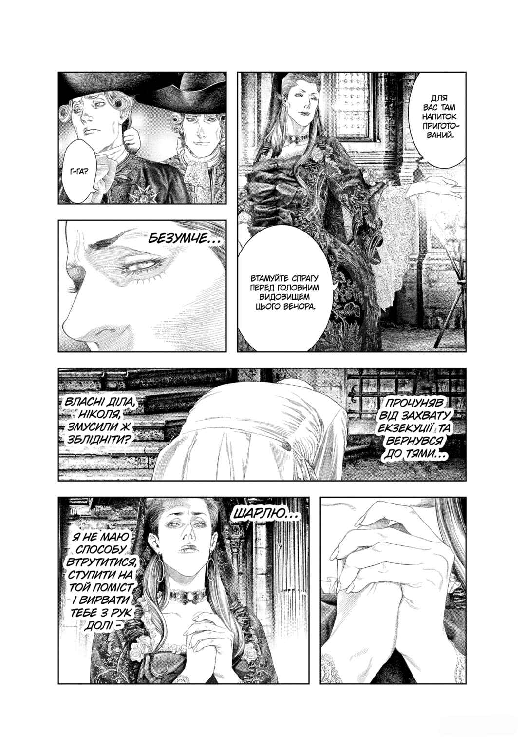 Innocent Chapter 35 - Page 8