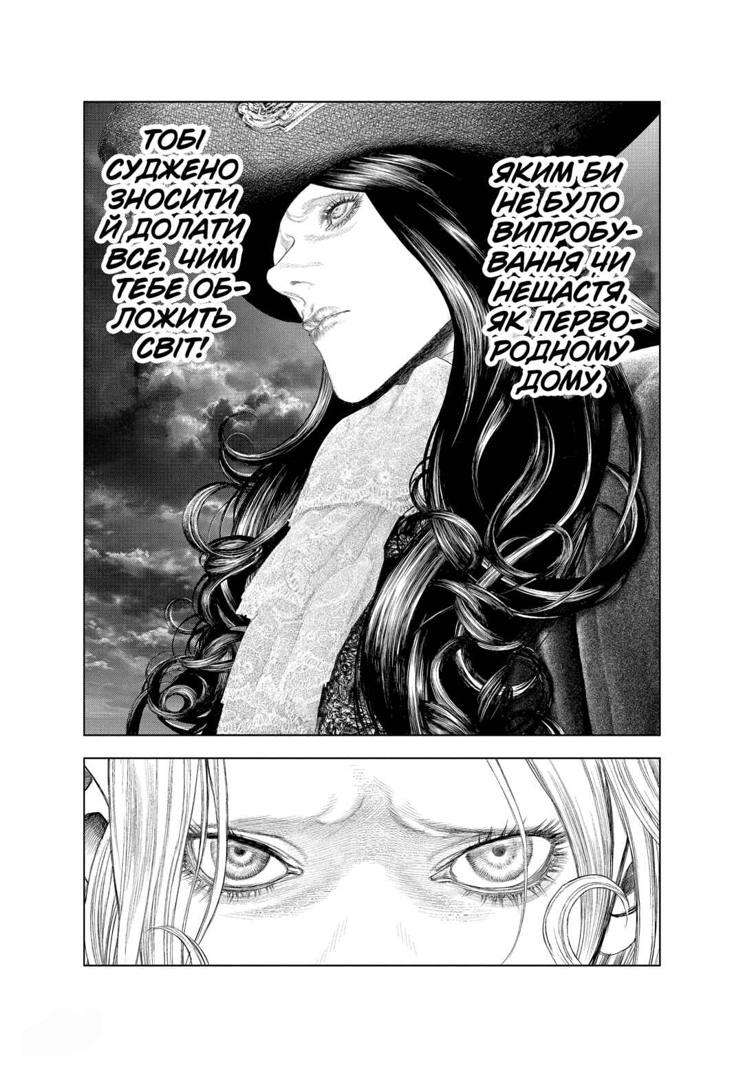 Innocent Chapter 35 - Page 9