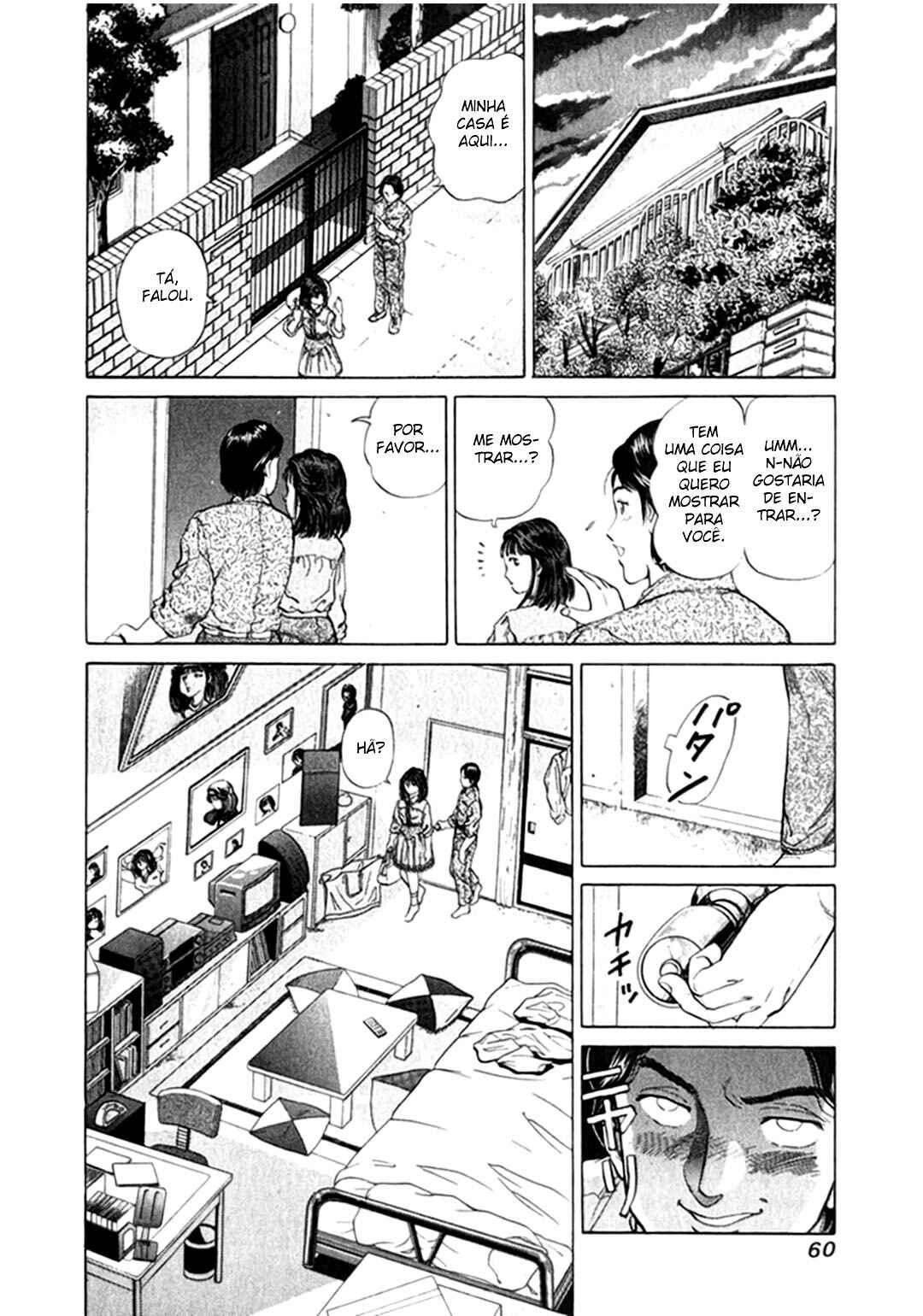 No Side Chapter 2 - Page 12