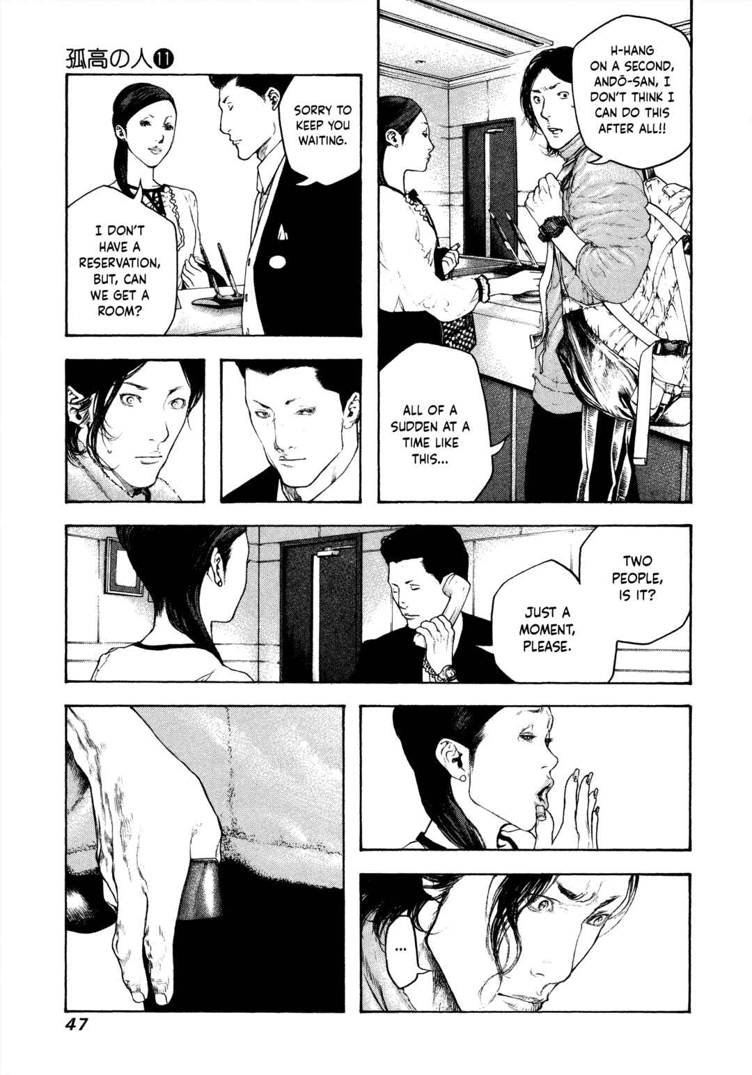 Kokou no Hito Chapter 105 - Page 5