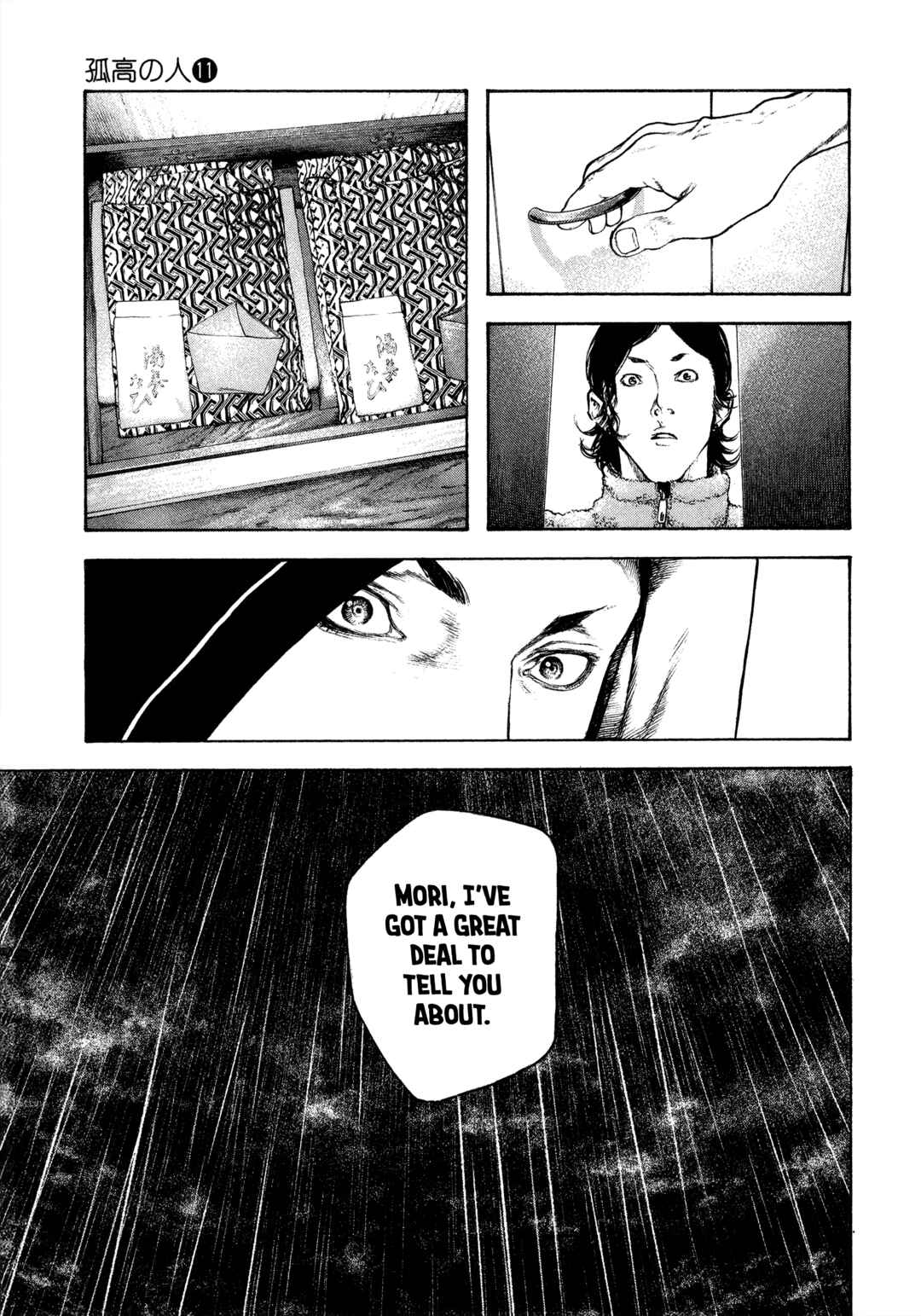 Kokou no Hito Chapter 105 - Page 9