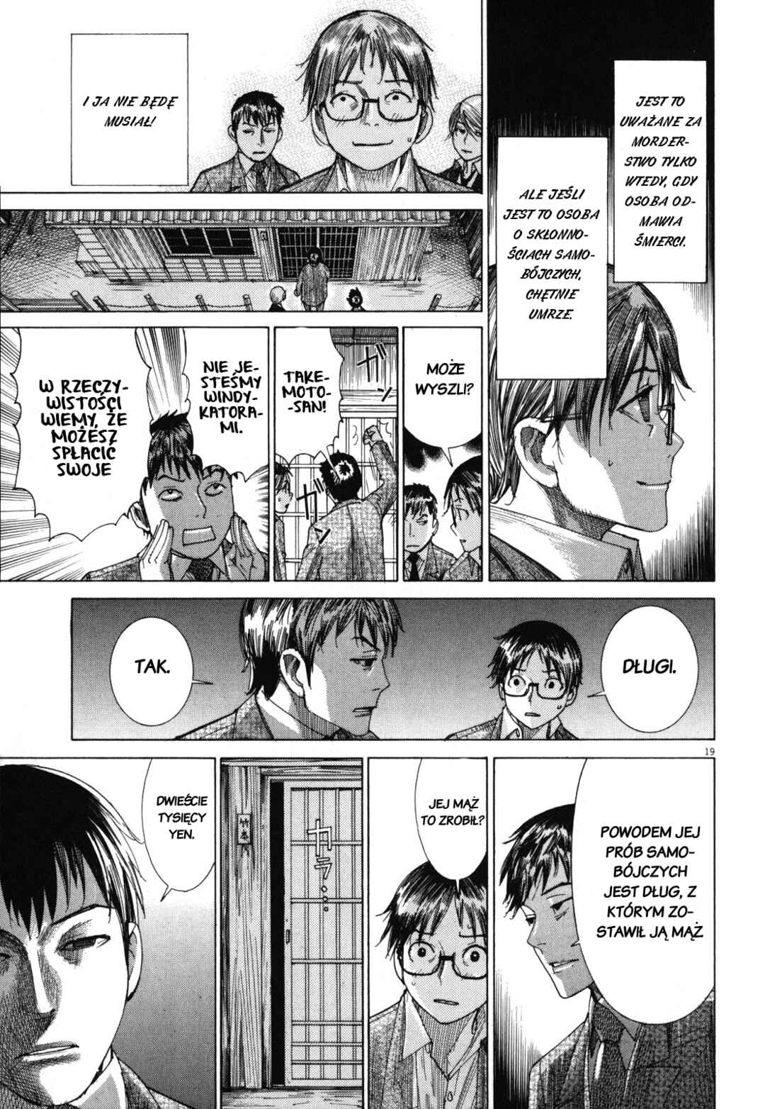 Yuureitou Chapter 17 - Page 19