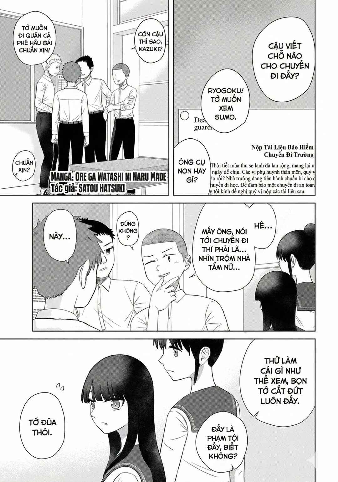 Ore ga Watashi ni Naru made Chapter 69 - Page 1