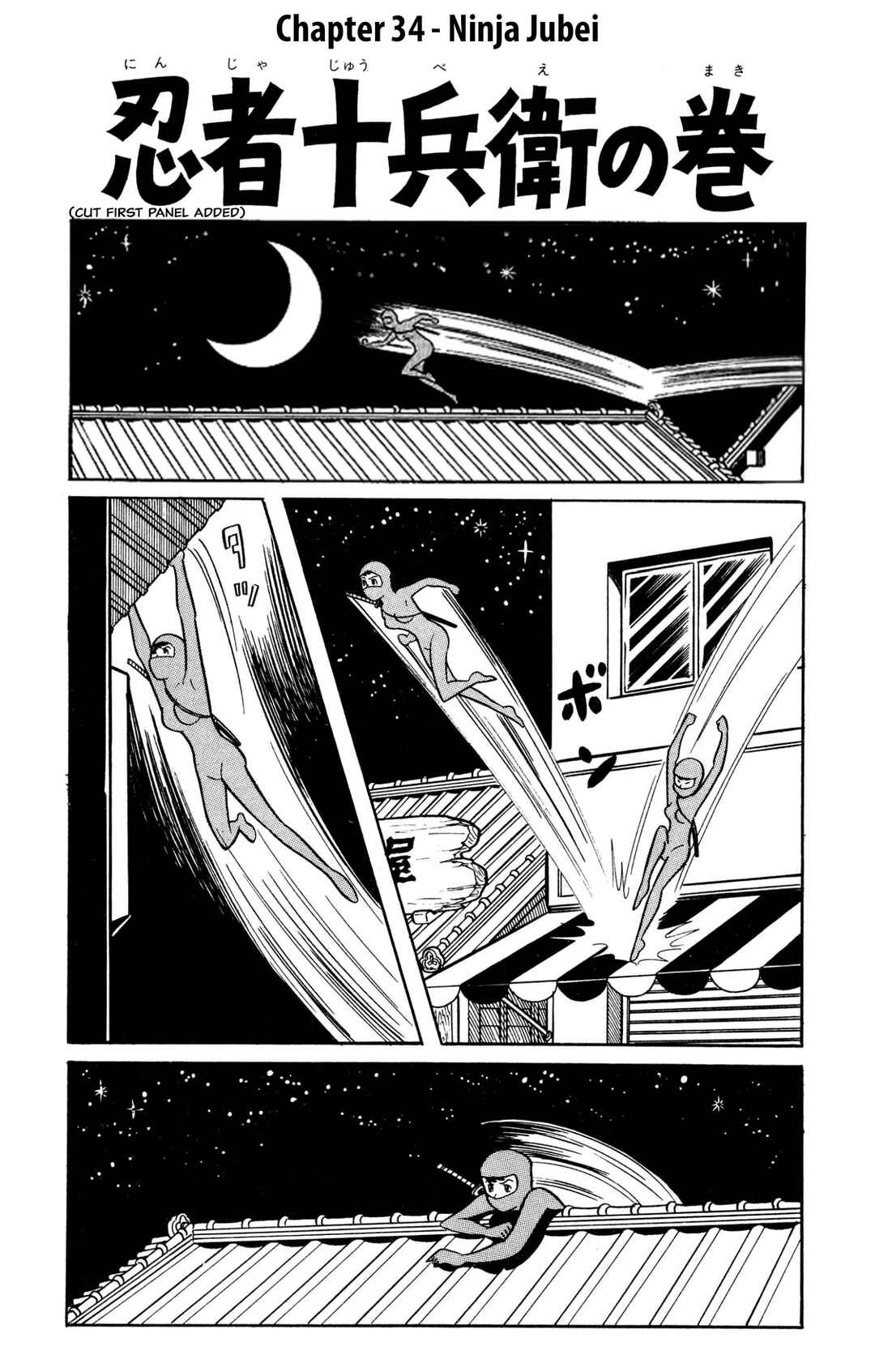 Shameless School Chapter 34 - Page 1