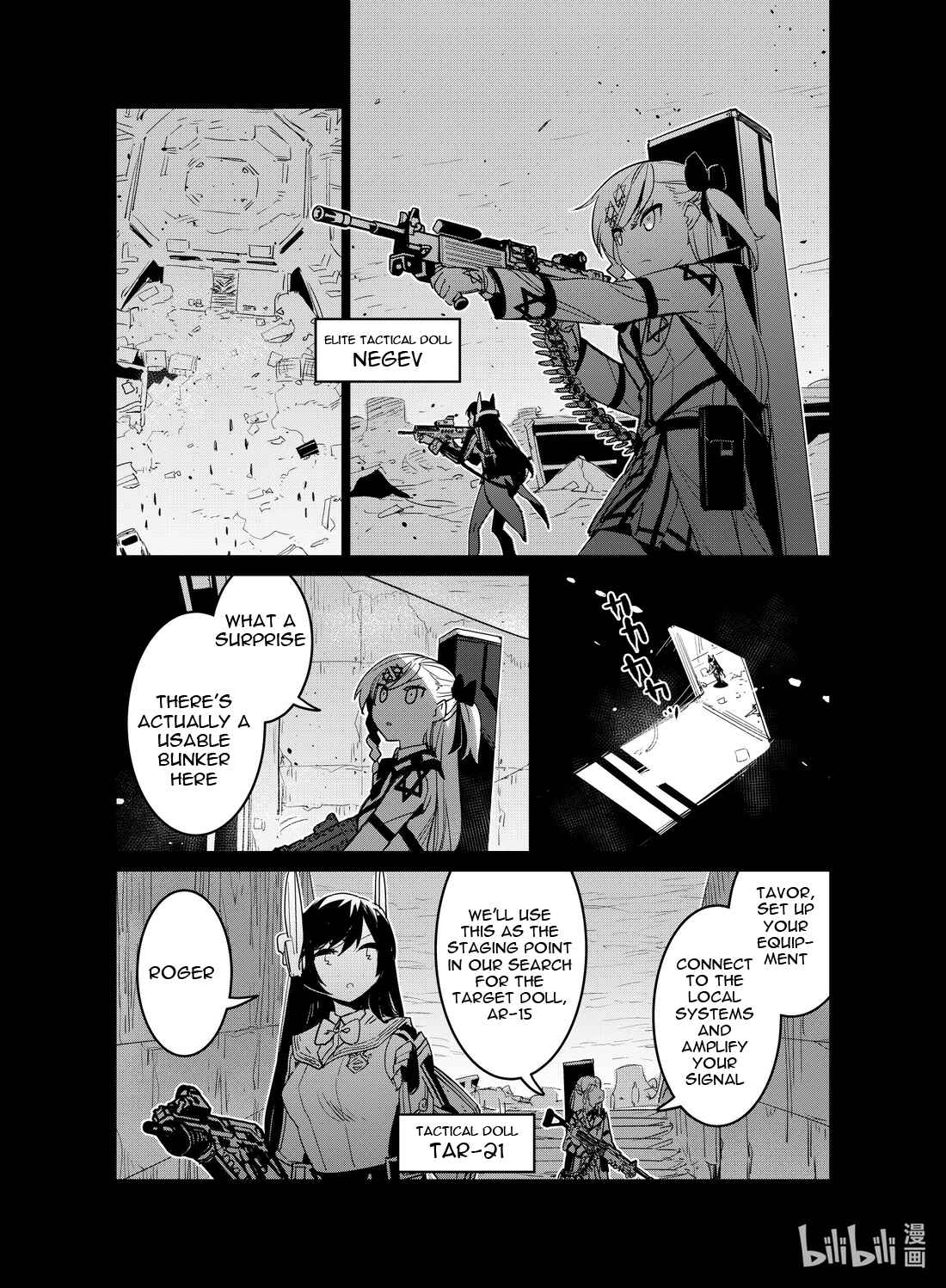 Girls' Frontline Chapter 20 - Page 3