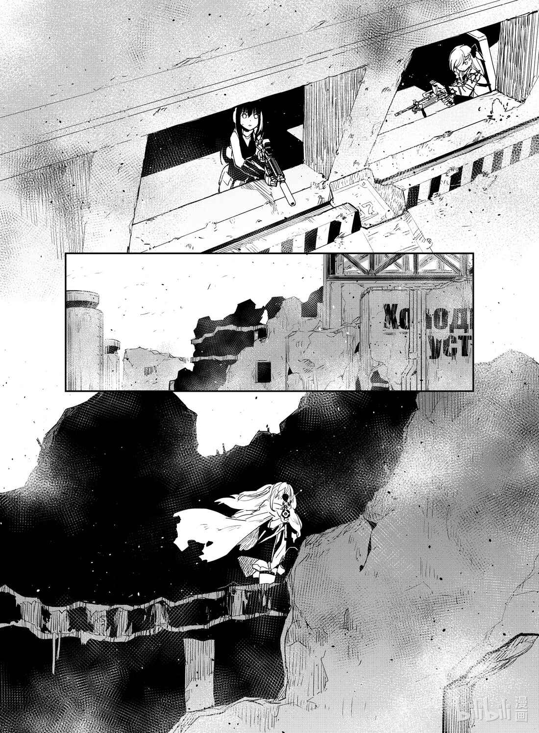 Girls' Frontline Chapter 20 - Page 31
