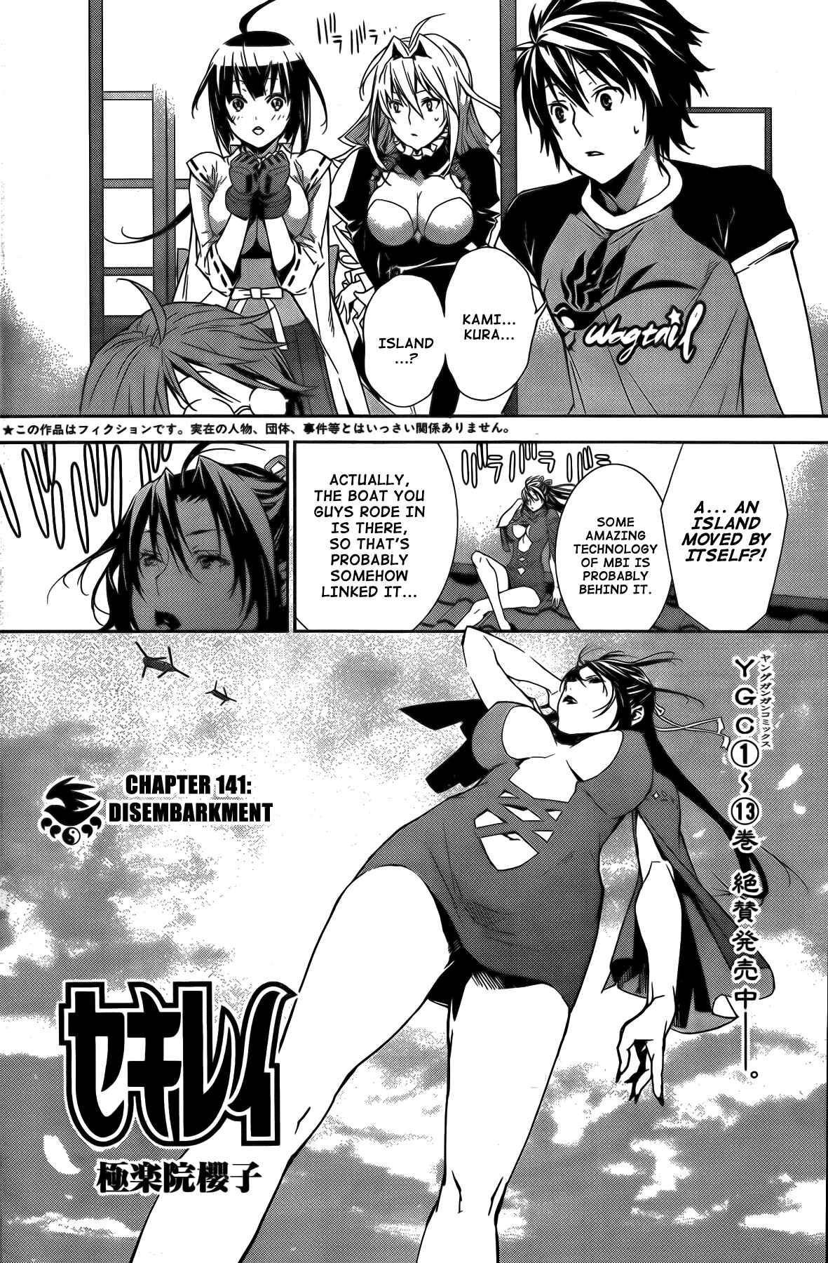 Sekirei Chapter 141 - Page 2
