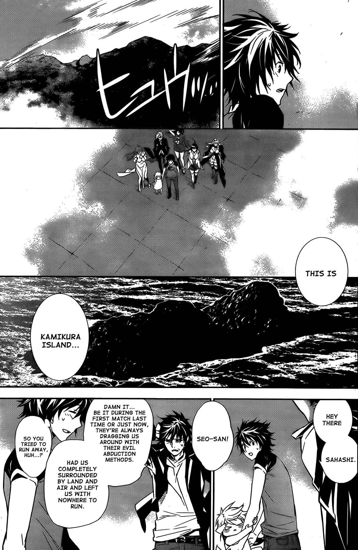Sekirei Chapter 141 - Page 9