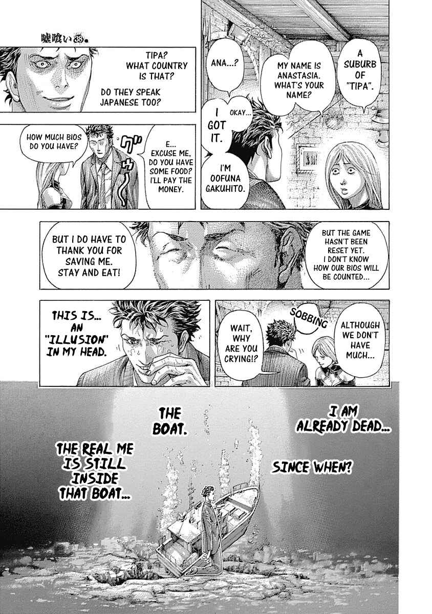 Usogui Chapter 410 - Page 7