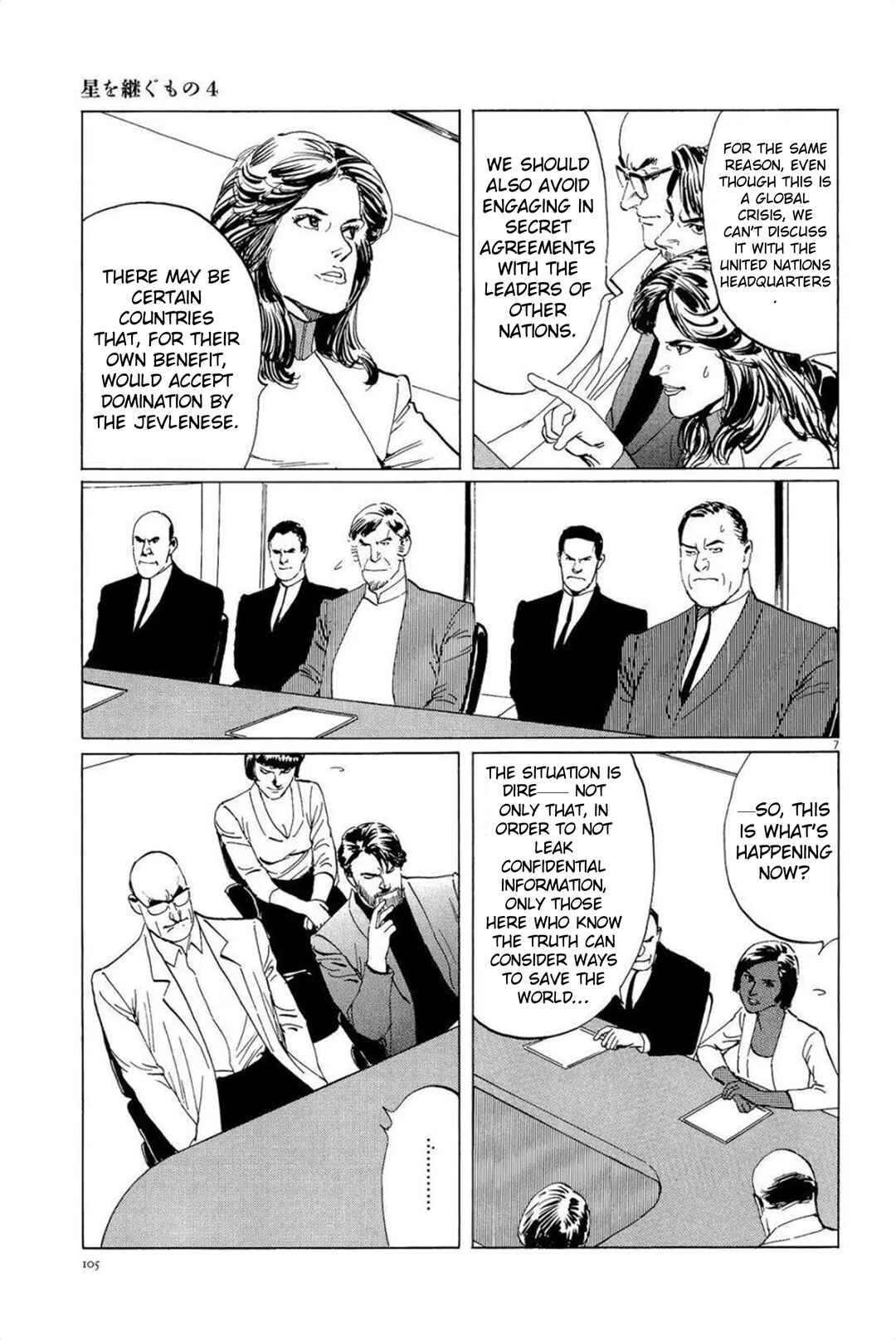 Inherit the Stars Chapter 31 - Page 7