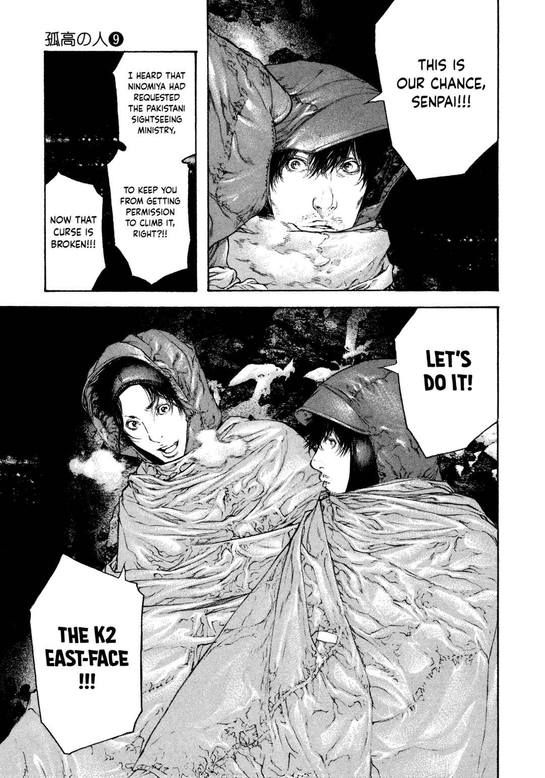 Kokou no Hito Chapter 90 - Page 16