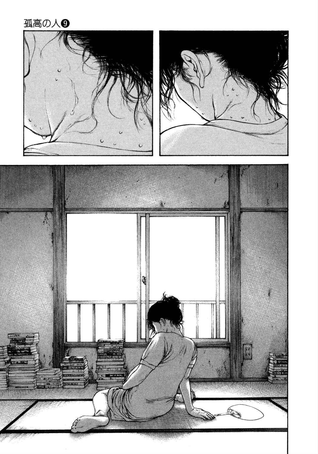 Kokou no Hito Chapter 90 - Page 18