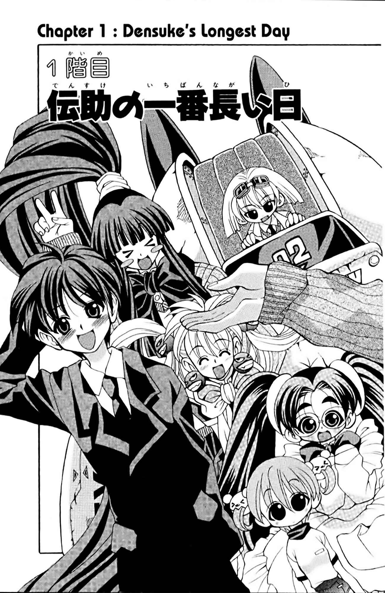 Eiken Chapter 1 - Page 12