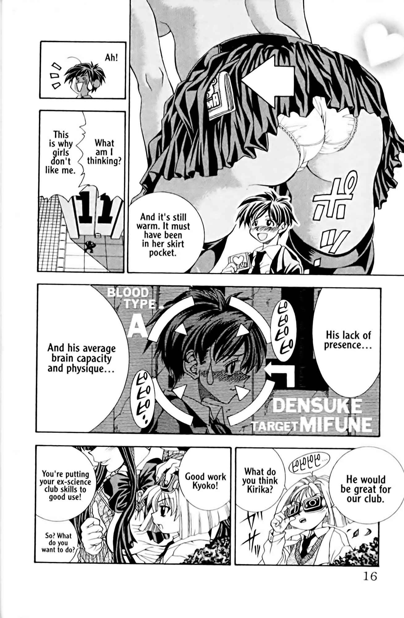 Eiken Chapter 1 - Page 21
