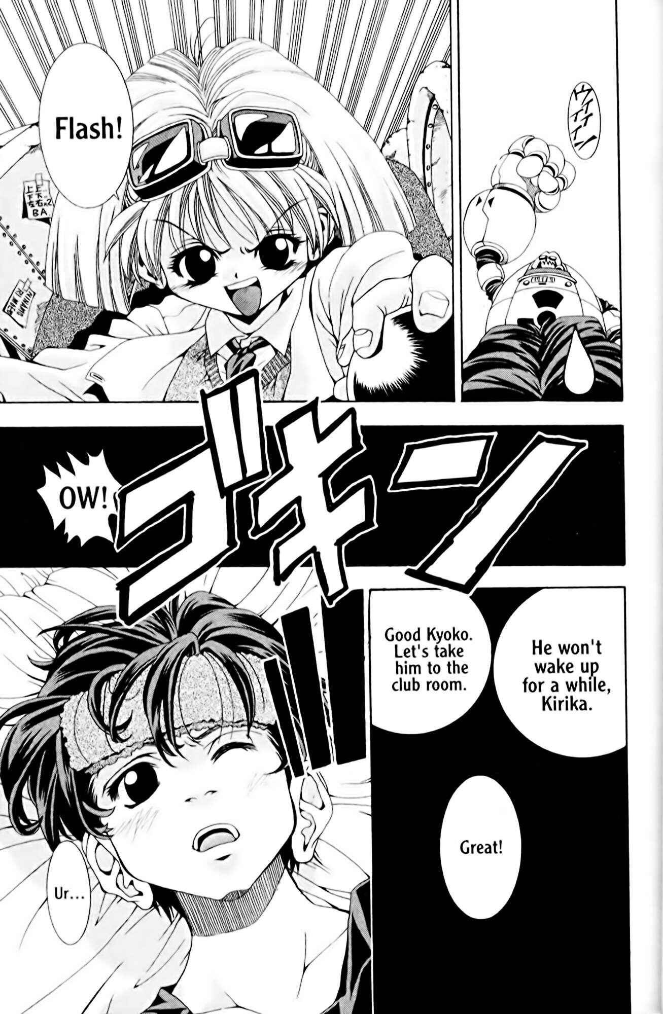 Eiken Chapter 1 - Page 36