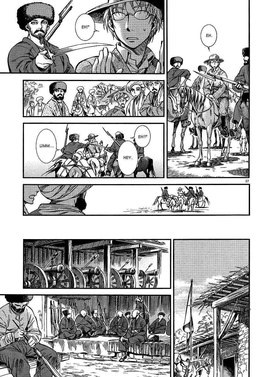 Otoyomegatari Chapter 14 - Page 37