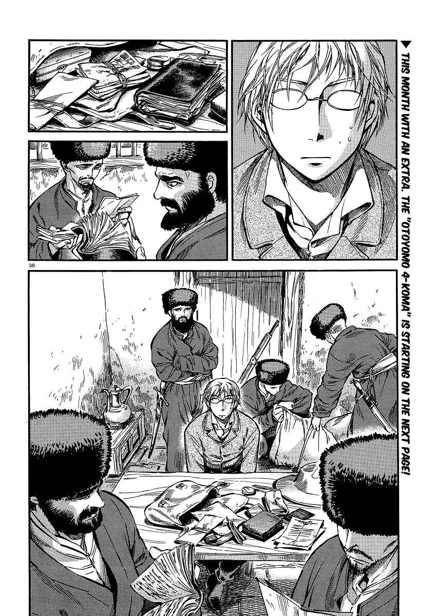 Otoyomegatari Chapter 14 - Page 38