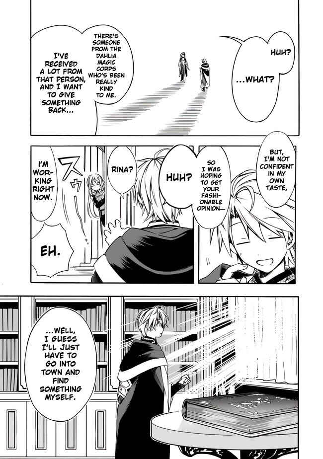 Mudameshi Kurai Nintei Sareta node Aiso o Tsukashi, Teikoku ni Utsute Shusse Suru Chapter 17 - Page 7
