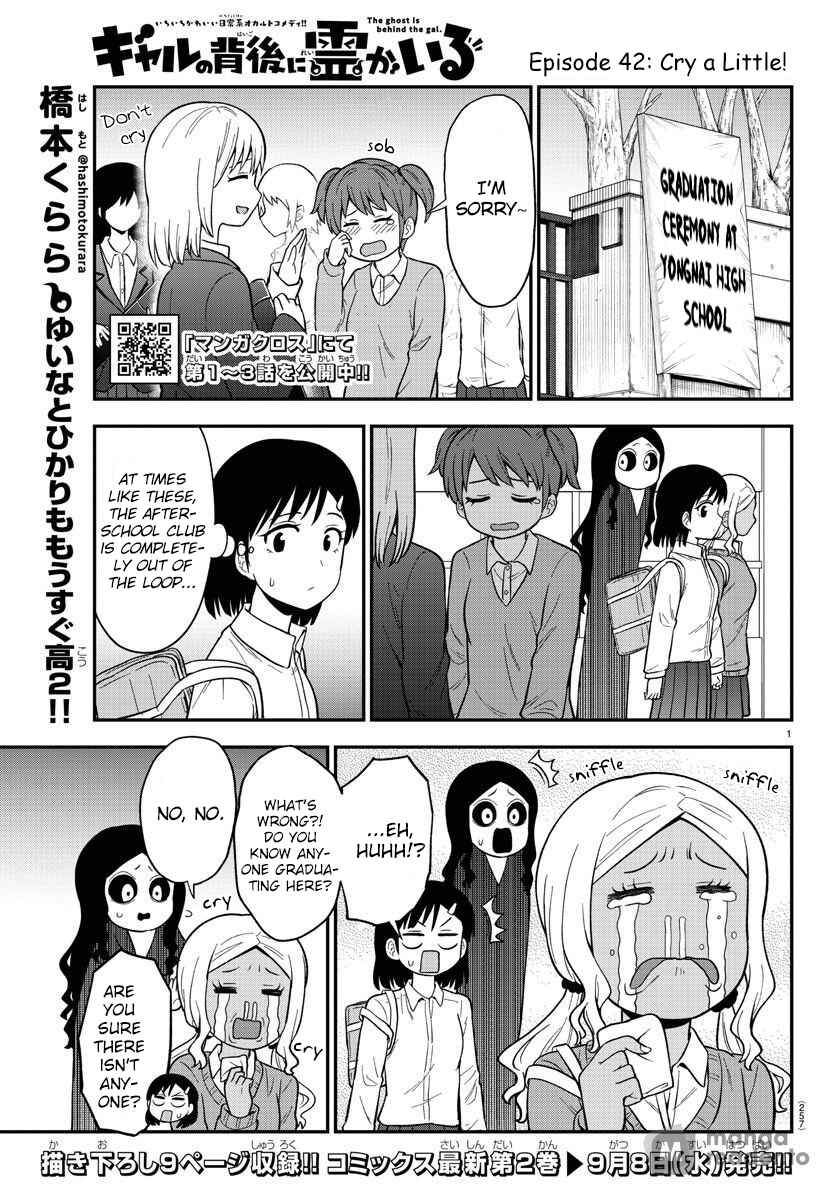 Gal no Haigo ni Rei ga Iru Chapter 42 - Page 1